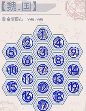 《最强蜗牛》华夏情报怎么点