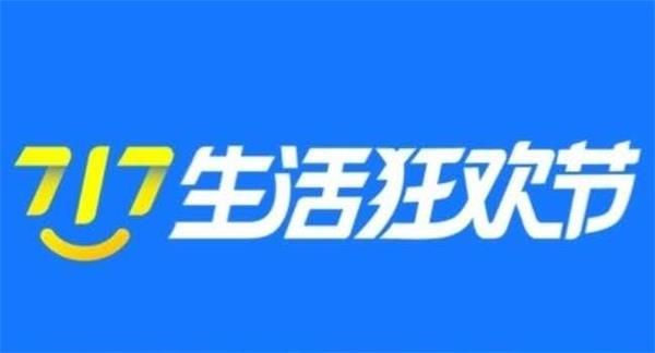 支付宝717消费券在哪领