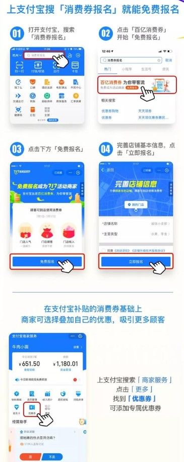 支付宝全国版消费券怎么用