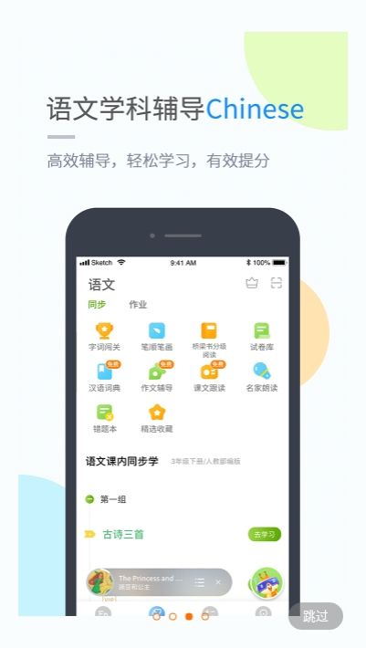 龙教学习最新版