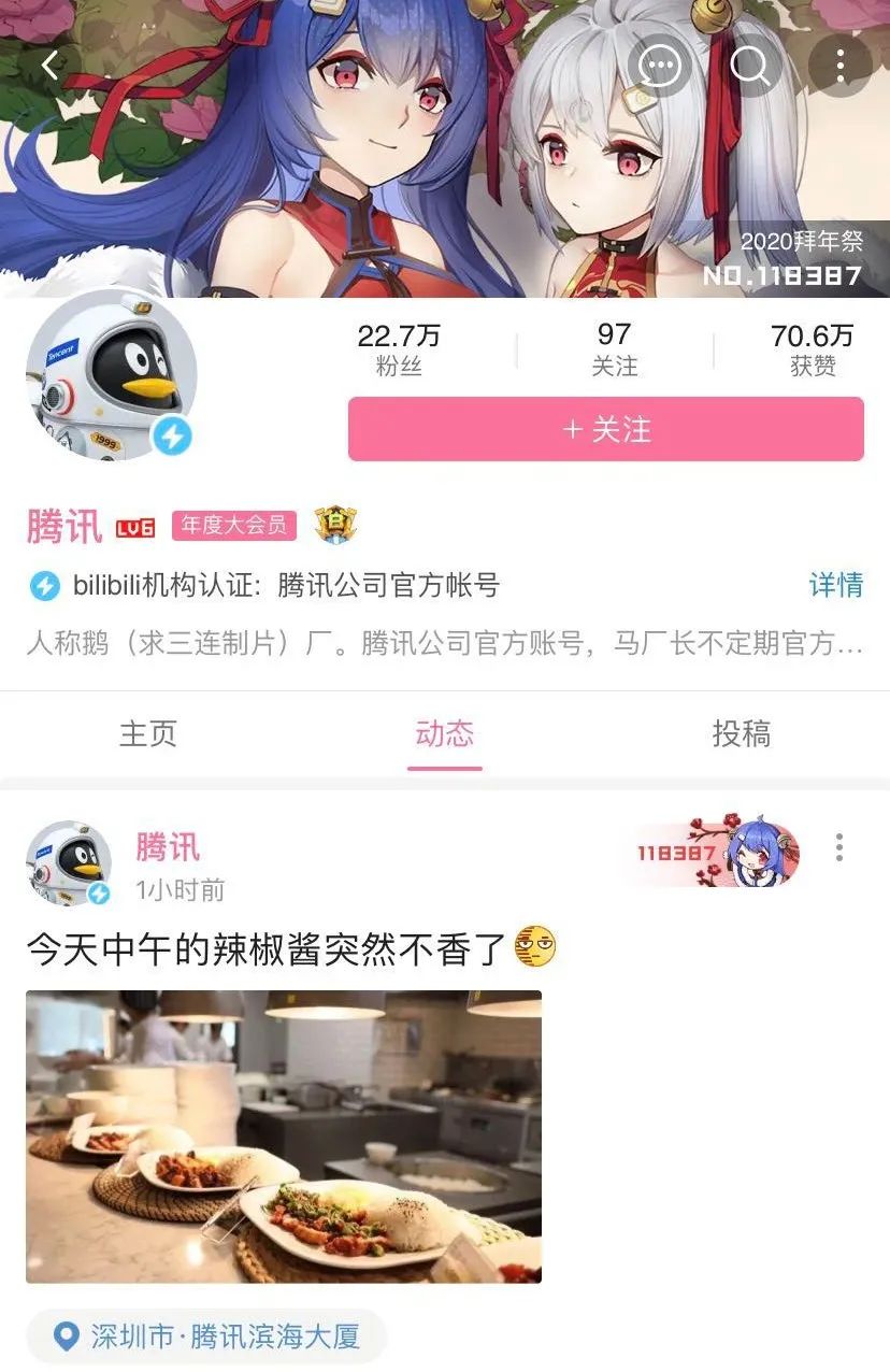 辣椒酱突然不香了是什么意思