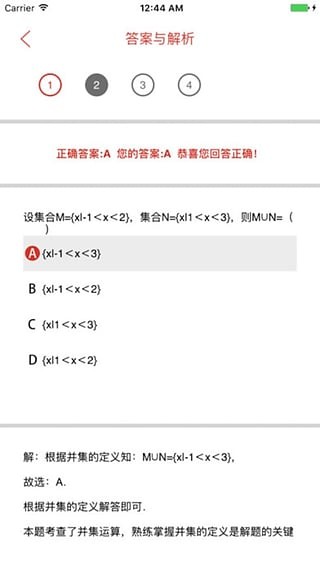 点点课堂最新版