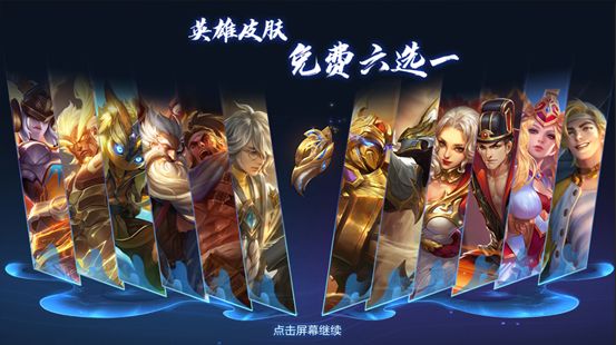 《王者荣耀》S20战令奖励是什么
