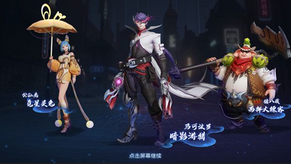 《王者荣耀》S20战令奖励是什么