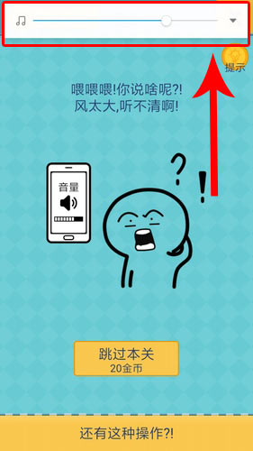 《还有这种操作2》第6关怎么过