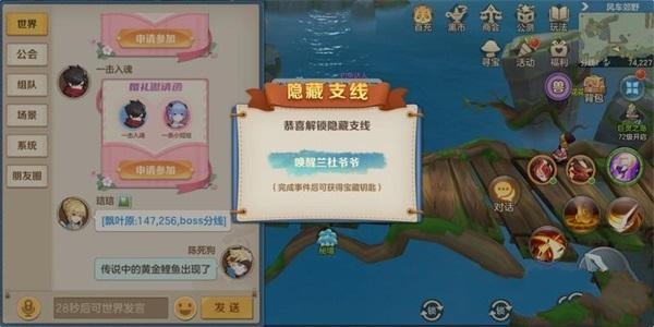 《云上城之歌》黄金鲤鱼任务怎么做