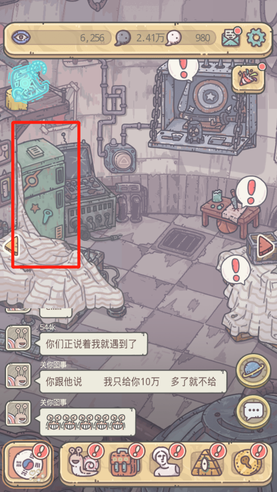 《最强蜗牛》冰箱有什么用