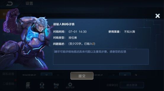 《王者荣耀》7月9日更新了什么