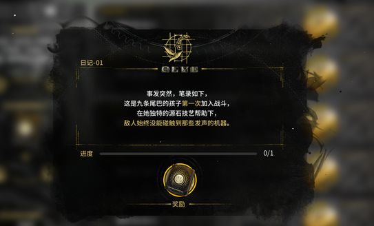 《明日方舟》搜查令怎么获取