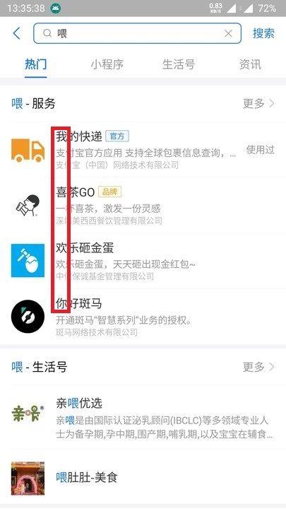 支付宝表白彩蛋怎么操作