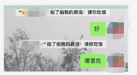 《微信》拍一拍有趣后缀文字大全