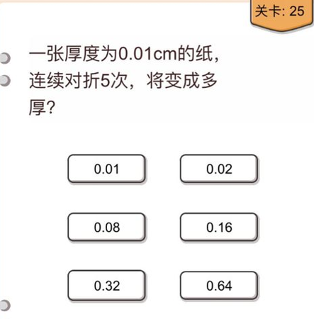 《我不是猪头》第25关怎么过