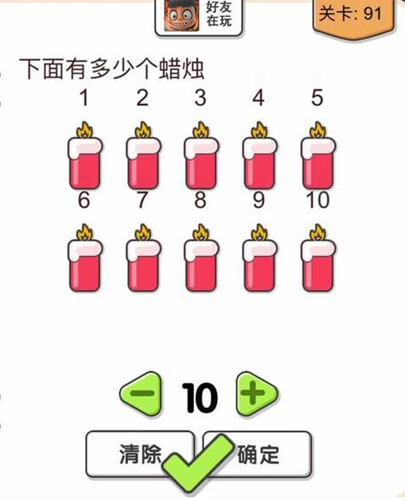 《我不是猪头》第91关怎么过