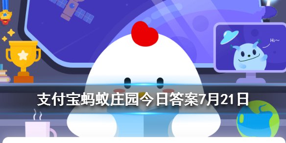《支付宝》下列哪个动作容易引起腰酸背痛2020年7月21日每日一题答案   