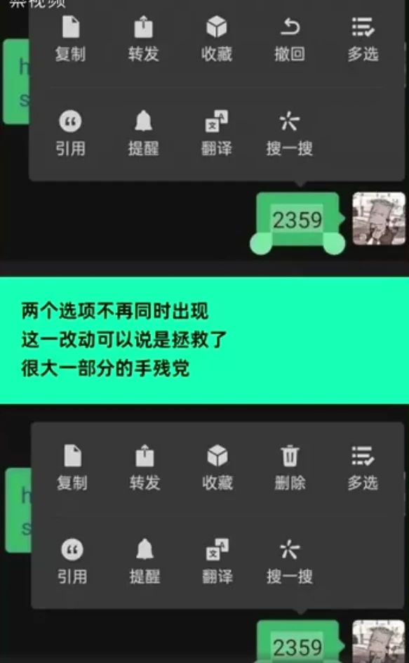 《微信》为什么取消两分钟内删除功能