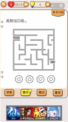 《我不是猪头》第156关怎么过