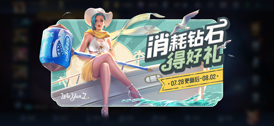 《王者荣耀》7月28日更新了什么