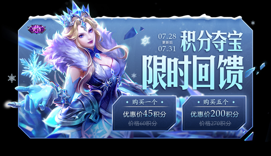 《王者荣耀》7月28日更新了什么