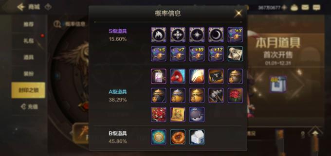 《DNF手游》复古胜利之剑怎么获取