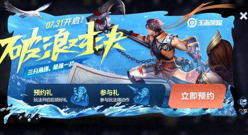 《王者荣耀》孙策舒享夏日动作怎么获取