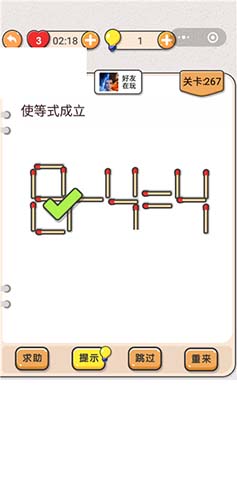 《我不是猪头》第267关怎么过