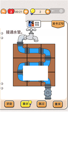 《我不是猪头》第270关怎么过