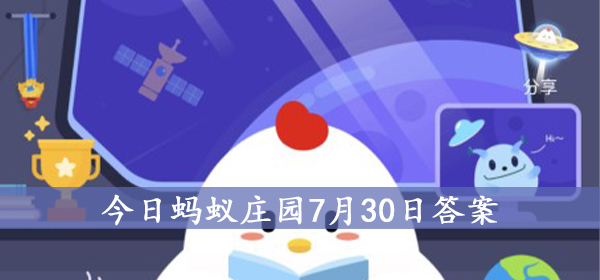 《支付宝》在夏天，青蛙为什么会“呱呱呱”地叫个不停2020年7月30日每日一题答案