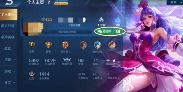 《王者荣耀》微信游戏名片是什么
