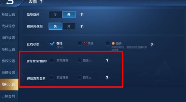 《王者荣耀》微信游戏名片是什么
