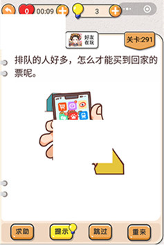《我不是猪头》第291关怎么过