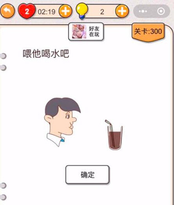 《我不是猪头》第300关怎么过