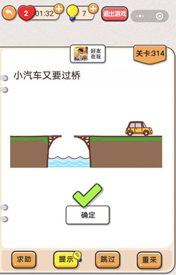 《我不是猪头》第314关怎么过