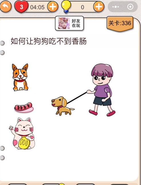 《我不是猪头》第336关怎么过