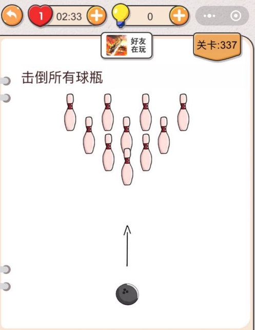 《我不是猪头》第337关怎么过