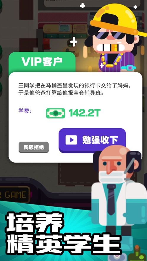 我的培训学院2021