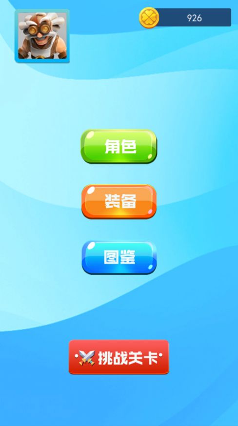 推球英雄