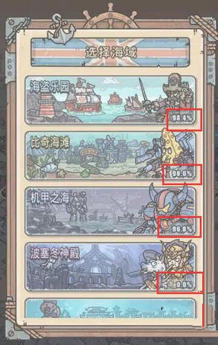 《最强蜗牛》怎么解锁末日海域