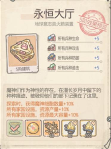 《最强蜗牛》火箭优先升级什么装置