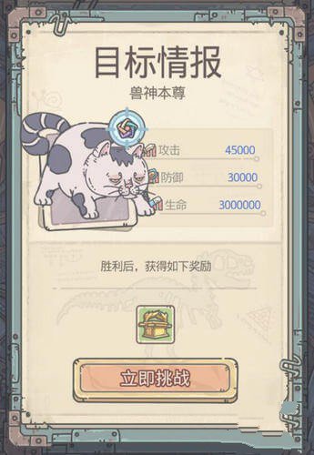 《最强蜗牛》高丽神域兽神怎么打