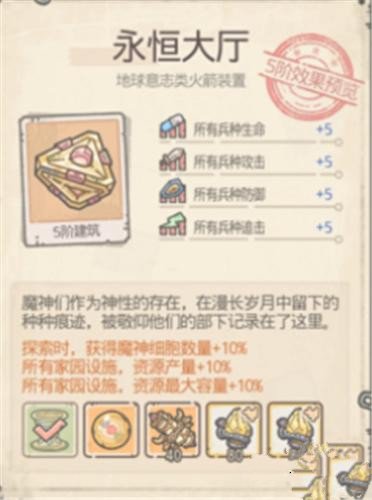 《最强蜗牛》怎么升级火箭科技