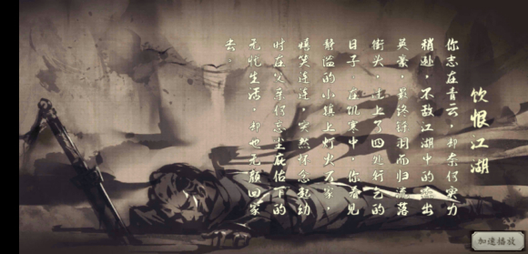 《下一站江湖》有哪些结局