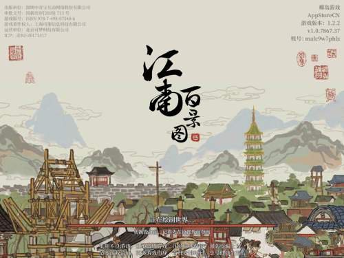 《江南百景图》水井怎么升级