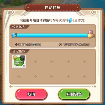《悠长假期》怎么自动钓鱼