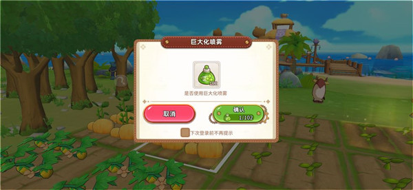 《悠长假期》巨大胡萝卜怎么获得