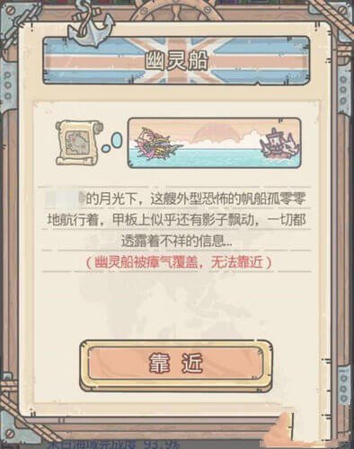 《最强蜗牛》北海巨妖怎么打