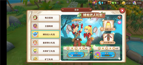 《悠长假期》花蜜有什么用