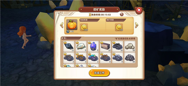 《悠长假期》怎么挖矿