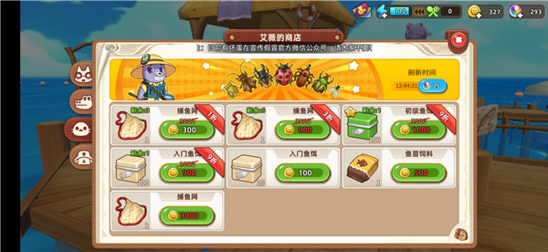 《悠长假期》鱼饵怎么获取