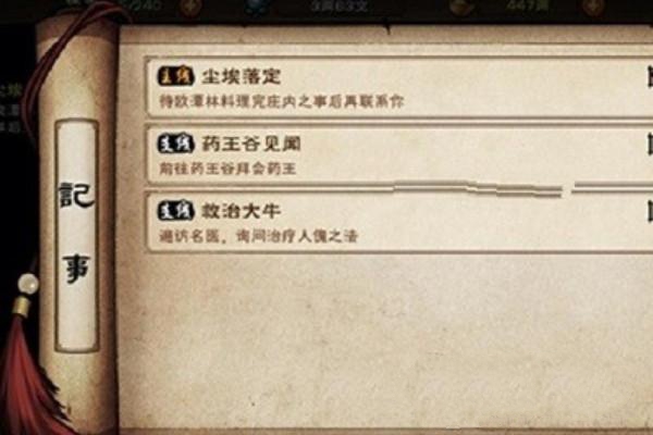 《烟雨江湖》主线尘埃落定欧潭林任务要等多久