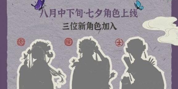 《江南百景图》七夕活动怎么玩